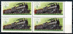 СССР, 1979, № 4939, Паровозы ном. 3 к., Пятно перед " Товарный", квартблок