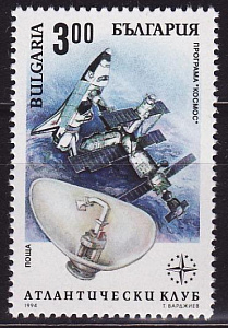 Болгария, 1994, Стыковка Шаттл - "Мир", 1 марка