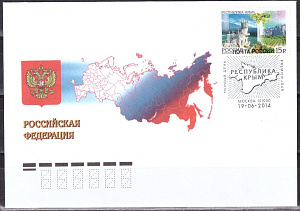 Россия, 2014,  Регионы. Республика Крым . КПД гашение Москва