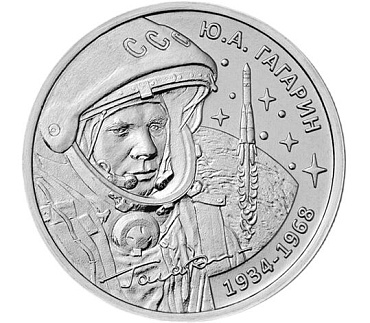 ПМР (Приднестровье), 2024, Ю.Гагарин, 1 рубль