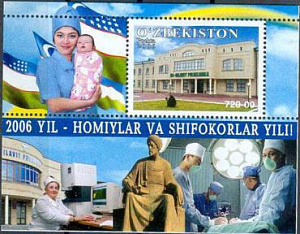 Узбекистан, 2006, Медицина, блок