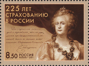 Россия, 2011, 225 лет Страхованию, 1 марка Россия, 2011, 225 лет Страхованию, 1 марка