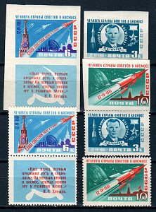 СССР, 1961, №2560-65, Космический полёт Ю. Гагарина, зуб.+б/з, 4 марки