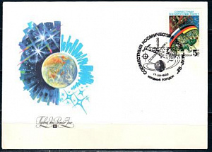 Россия, 1992, Космос, Совместный космический полёт (Звёздный городок), С.Г., конверт