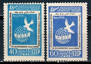 СССР, 1958, №2153-54, Федерация женщин, серия из 2-х марок