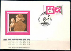 СССР, 1977, V съезд художников СССР, С.Г., конверт