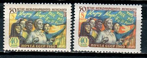 СССР, 1960, №2405, 8 марта*, разный оттенок