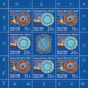 Россия, 2014, Часы. Совместный со Швейцарией, малый лист