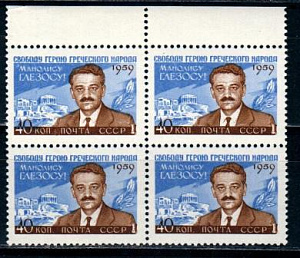 СССР, 1959, № 2379, М. Глезос, квартблок с полем MNH