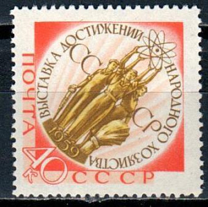 СССР, 1959, №2359, Выставка*, 1 марка