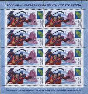 Россия, 2014, Совместный Выпуск РСС, Хоккей, лист 8 марок Россия, 2014, Совместный Выпуск РСС, Хоккей, лист 8 марок