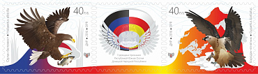 ДНР, 2016,Совместный с Юж.Осетией, Орлы, 2 марки