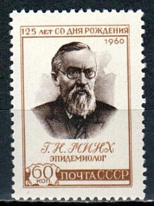 СССР, 1960, №2464, Г.Минх, 1 марка MNH