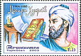 Таджикистан, Учёные, 2003,2 марки-миниатюра