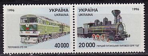 Украина _, 1996, Локомотивы, Поезд, Железная дорога, 2 марки