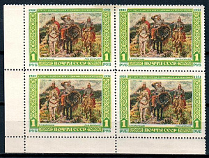 СССР, 1951, № 1649-50,  Васнецов, Живопись, квартблок с угловым полем