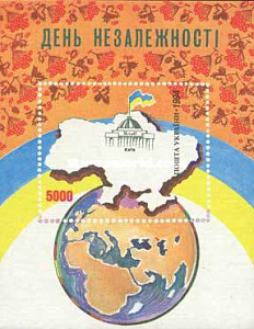 Украина, 1994, День Независимости, Карта, Глобус, блок