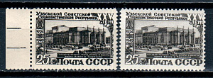 СССР, 1950, №1485, XXV лет Узбекской ССР, 25 к. Ташкент, разновидности