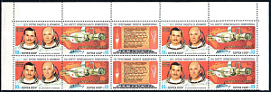 СССР, 1983, Космос, №5386-87, Космические исследования, квартблок сцепок с верхним угловым полем_