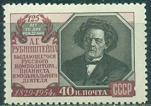 СССР, 1954, № 1799,  А.Рубинштейн, 1954. 1 марка ** MNH