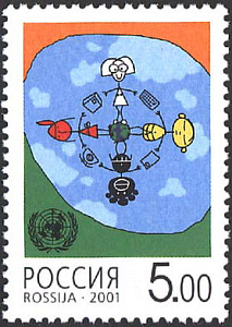 Россия, 2001, Диалог Цивилизаций, Совместный, 1 марка