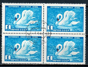 СССР, 1959, Фауна, Лебедь, 1 руб., квартблок (.)...