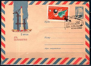 СССР, 1964, Космос. День космонавтики, С.Г., конверт
