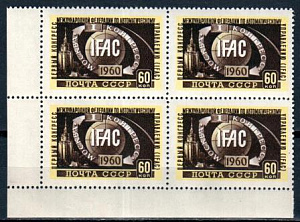 СССР, 1960, № 2441,  Конгресс ИФАК,  квартблок с угловым полем_MNH