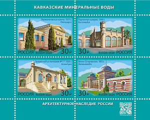 Россия, 2024,  Архитектурное наследие России. Кавказские Минеральные Воды, блок