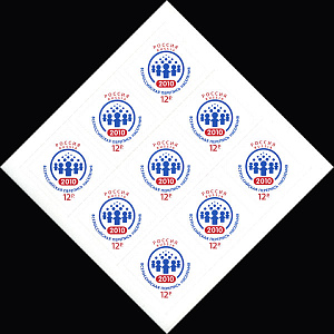 Россия, 2010, Перепись,  лист