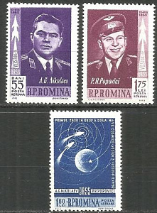 Румыния, 1962, Космонавты, 3 марки